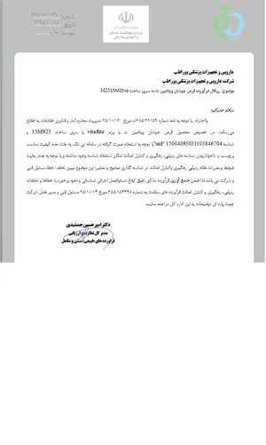Recall قرص جوشان ویتامین ث به سری ساخت M2515