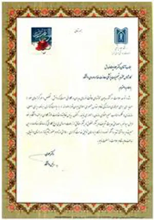 دریافت لوح تقدیر توسط دکتر جواد پولاد فروش در جشنواره عمران سلامت تبریز