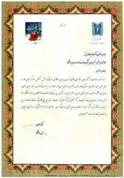 دریافت لوح تقدیر توسط دکتر جواد پولاد فروش در جشنواره عمران سلامت تبریز