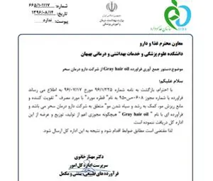 جمع آوری فراورده Gray hair oil 