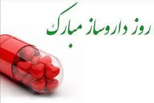 تقدیر از پیشکسوتان و فعالان صنعت داروسازی در داروسازی شهید قاضی