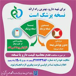 اطلاع رسانی طرح دارویار