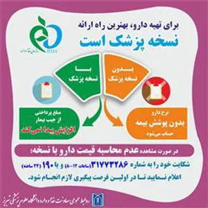 اطلاع رسانی طرح دارویار