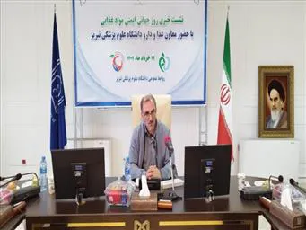 نشست خبری "روز جهانی ایمنی مواد غذایی" 